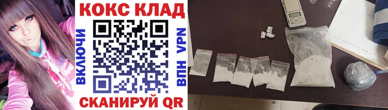 где купить наркоту  Куса  Кокаин Columbia 