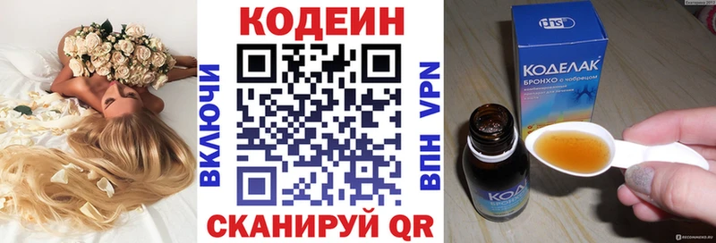 Кодеин Purple Drank  Куса 
