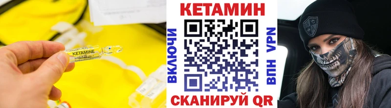 Кетамин ketamine  купить наркотик  Куса 