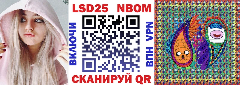 Марки 25I-NBOMe 1500мкг Куса